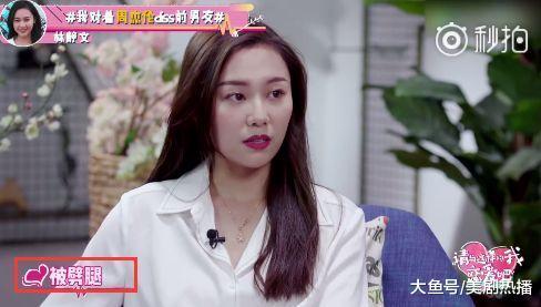 周杰伦演唱会那位点歌女孩上综艺谈前男友, 还想复合? 网友: 戏精本精!
