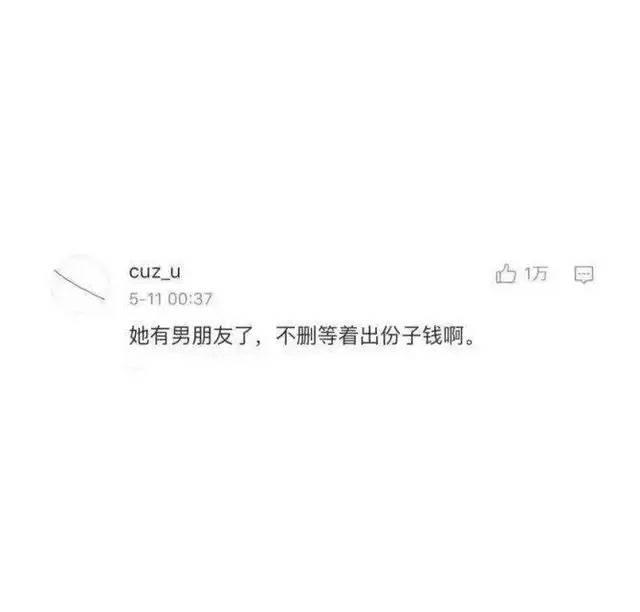 新娘: 不好意思啊, 第一次结婚, 没经验, 余生请多多指教