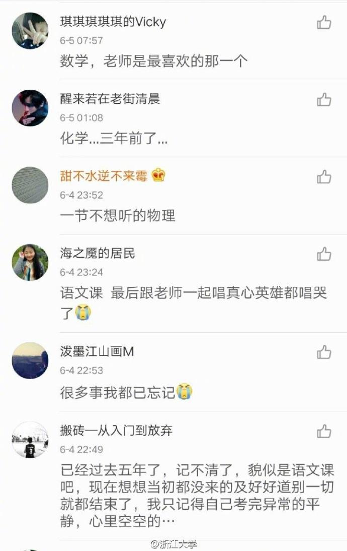 高考前最后一课, 不管能不能够想起, 那都是我们最珍贵的时光之一