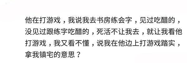 男朋友爱吃醋是种什么体验? 网友: 男性朋友他都认识