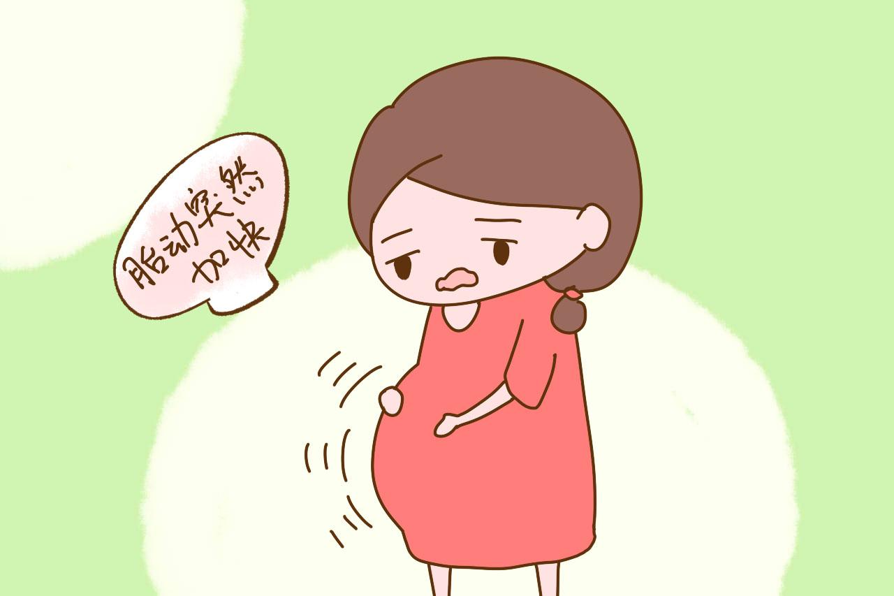 孕期出现这3种胎动, 是宝宝发出的求救信号, 孕妈们别忽视了