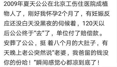 曾经的哪句话, 让你心寒刺骨, 至今仍记忆犹新?