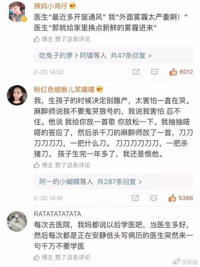 你在医院时, 大夫曾对你说过什么? 被耽误的段子手