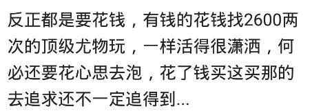 为什么男人越穷越想结婚, 越有钱越不想? 看看男人怎么说