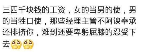 为什么现在的90后辞职的越来越多? 网友们的评论很现实