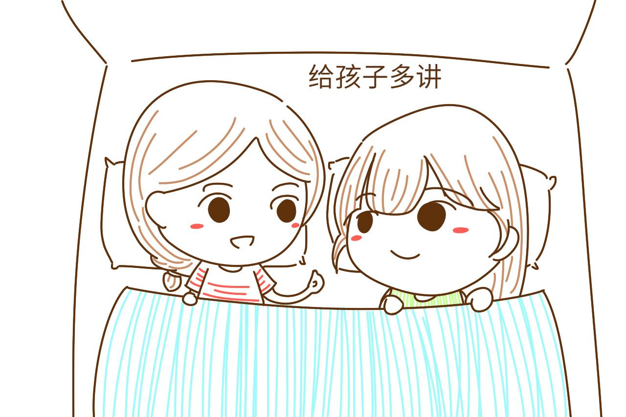 睡觉前给孩子讲这2句话, 孩子以后越来越优秀