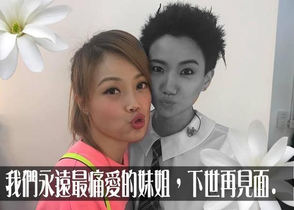 32岁卢凯彤坠亡 容祖儿追忆: 像太阳温暖身边人
