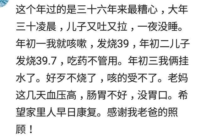 明天开始上班, 过完今天年就算过完了, 你过了一个什么样的年?