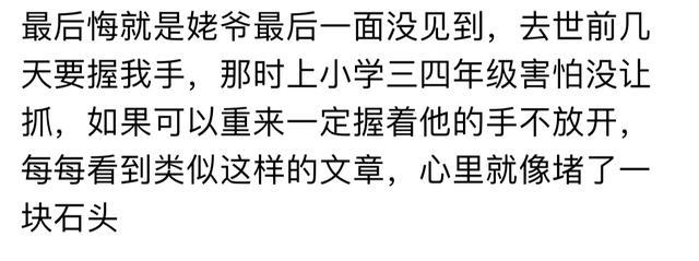 有没有一件事, 让你现在还在后悔? 网友: 爸爸瘫痪在家, 嫌弃他脏