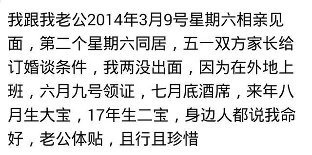 说结婚就结婚是什么体验? 看看网友评论, 羡慕了