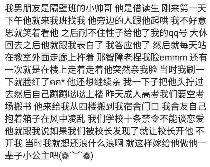 一辈子一定要好好谈一次恋爱, 年纪大了就喜欢甜甜的, 一波狗粮