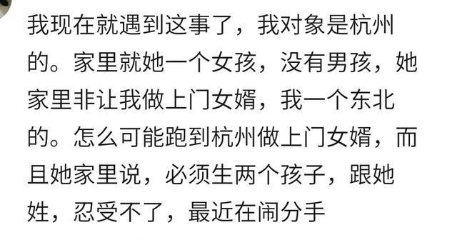 男人“倒插门”是一种什么体验? 网友: 宁可不娶也绝不倒插门
