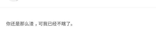 让前任后悔是什么样的体验? 网友评论: 这才是最好的答案