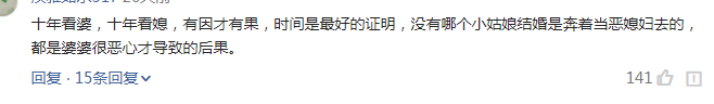 为什么会从好姑娘变成恶媳妇? 没有伤透的心, 谁会做个恶媳妇