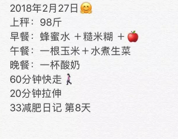 袁姗姗晚餐只喝酸奶, 杜江只吃一把盐! 明星瘦身食谱我们能学吗