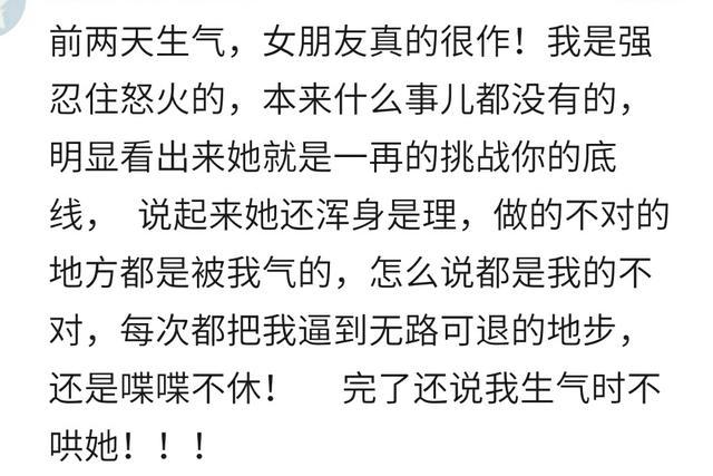 那些男朋友对她很好, 却不知足的女人, 现在怎么样了? 人不能太作