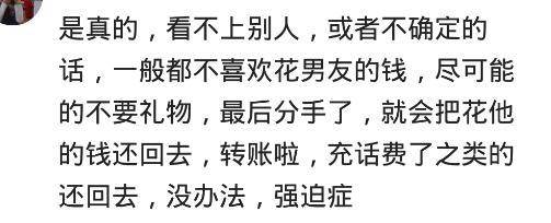 会主动买单的女生, 是有着什么样的心理? 网友: 不给机会