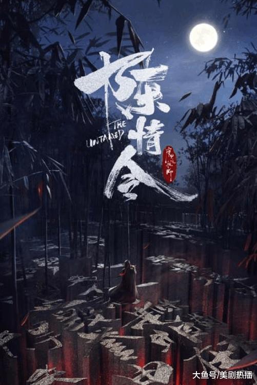 《魔道祖师》改编《陈情令》过审! 王一博搭档肖战, 书粉满意吗?