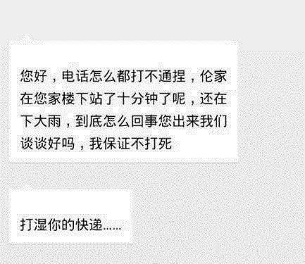 快递小哥们, 你们能不能别这么搞笑