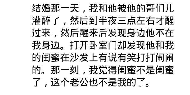 哪一刻让你觉得你们以后再也做不成朋友了?