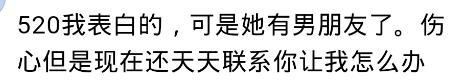 给暗恋的人发我喜欢你, 收到了什么? 网友: 刚被拒绝, 当我开玩笑