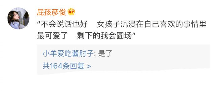 人只有在真正被爱的时候才可以做自己, 我也好想成为你的小朋友