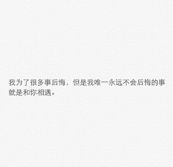 感情中最害怕的, 是我越来越认真。