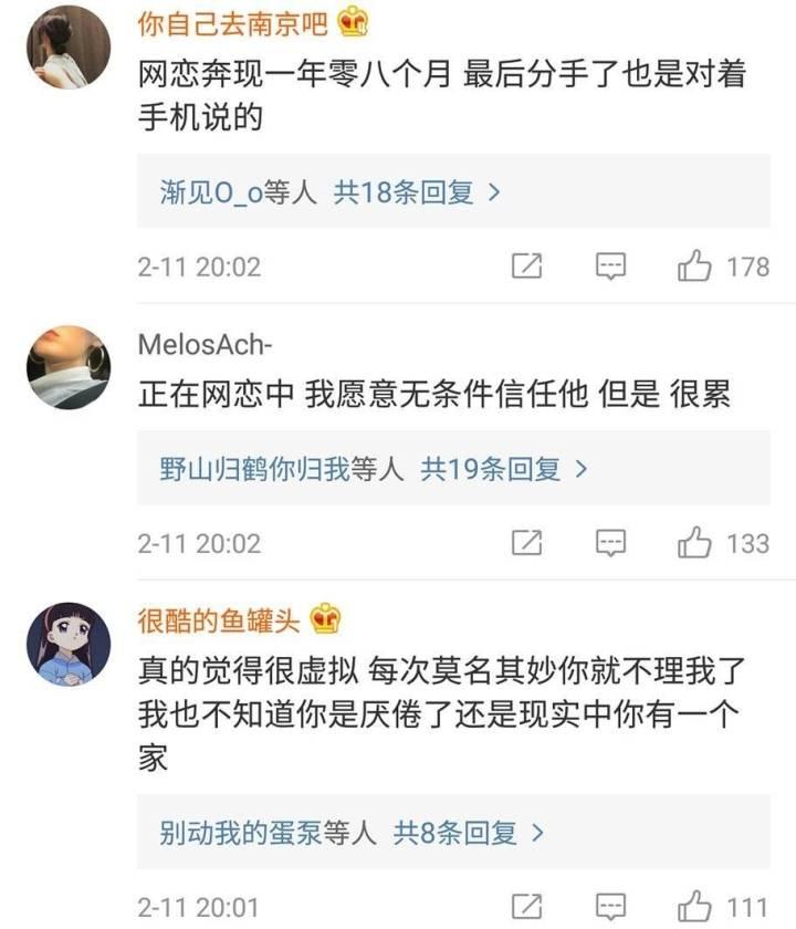 只要有爱, 网恋一样刻骨铭心!