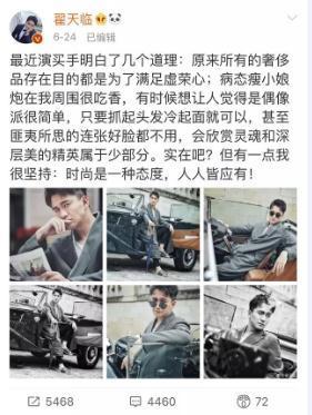他是罕见的博士明星, 曾怒骂小鲜肉娘炮没演技, 却公开力挺黄晓明