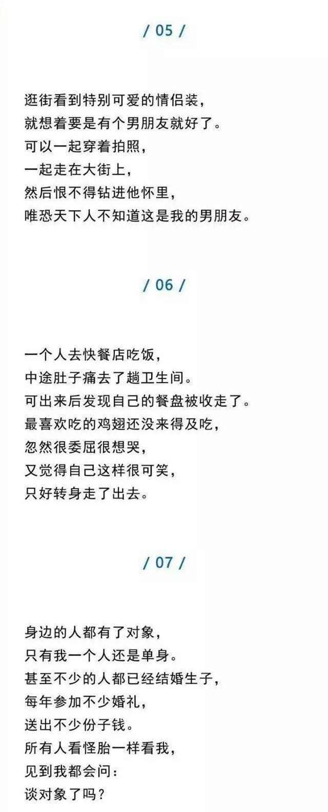 些最想谈恋爱的瞬间, 说的是不是你?