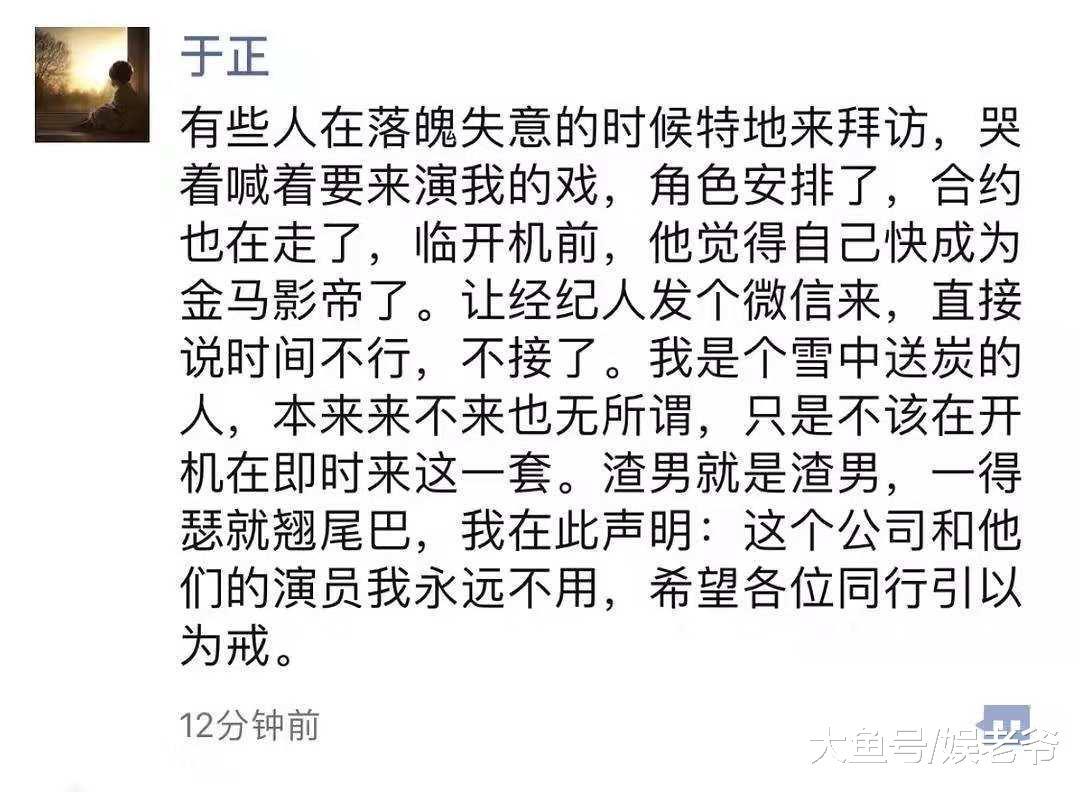 于正朋友圈大骂邱泽为渣男, 网友: 邱泽这是还没当上影帝就开始飘了