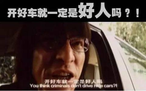 白富美开豪车主动搭讪你, 找你要三百块你给吗? 男子本以为是艳遇, 结局却傻了眼