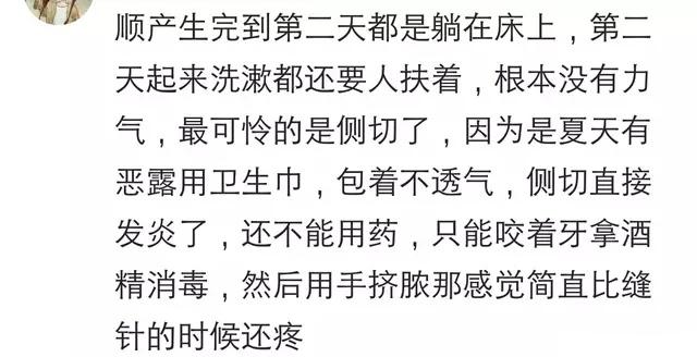 侧切有多遭罪? 挨了一剪刀, 还要生缝, 恢复期更是又长又折磨