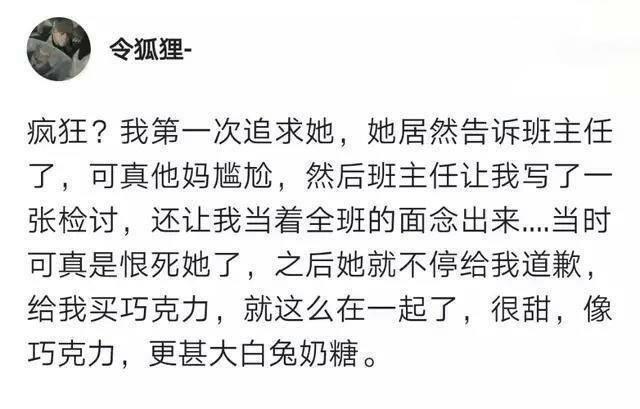 你曾经为了爱情做过什么疯狂的事, 单身的自己默默看完并汪的一声哭了出来