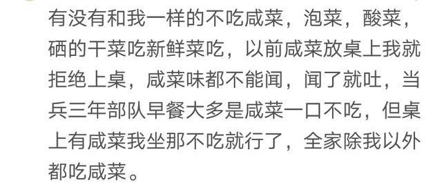 说说你就算饿死都不吃的食物有哪些? 网友: 还是饿得太轻