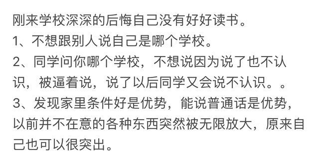 上专科是一种什么体验? 网友: 都生活在阴沟里, 但总有人仰望星空
