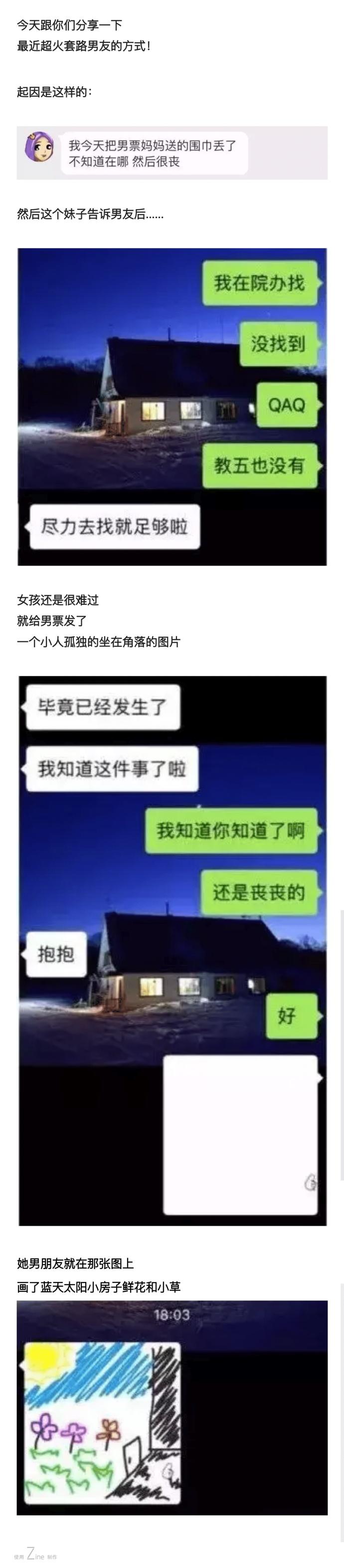 被家里宠坏的孩子进入社会, 没人会惯着你, 很形象了