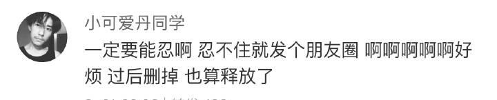 原来是这样对不起啊, 那些被我传递了负能量的人, 也谢谢你们愿意陪着我
