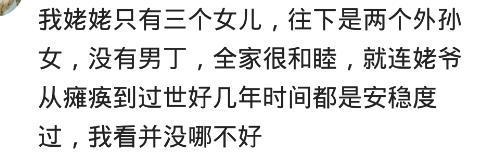 只有一个女儿, 你怎么想? 网友: 我也想要个儿子