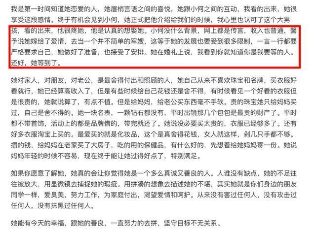 张馨予姐姐澄清何捷没有显赫背景: 收入很普通, 攒钱买的婚戒