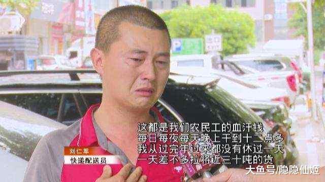 京东快递小哥哭诉拖欠工资, 刘强东亲自调查, 结果让人愤怒!
