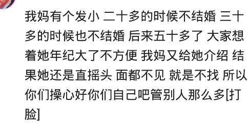 终生未嫁是一种什么样的心酸? 四十岁单身剩女网友: 我想嫁给爱情