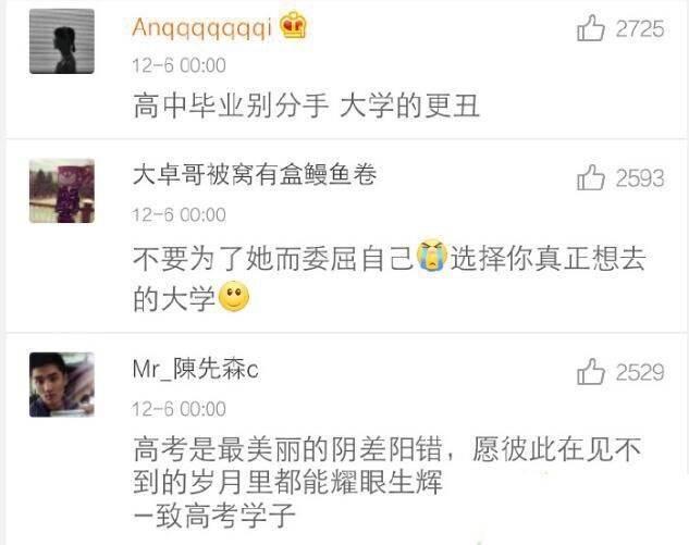 高中别分手, 大学更丑, 高考这件事听一听过来人的建议, 每一句都非常受用