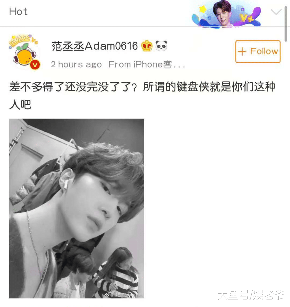 范丞丞和朱正廷的粉丝厉害了, 他们是专门去学了怎么骂人吗?