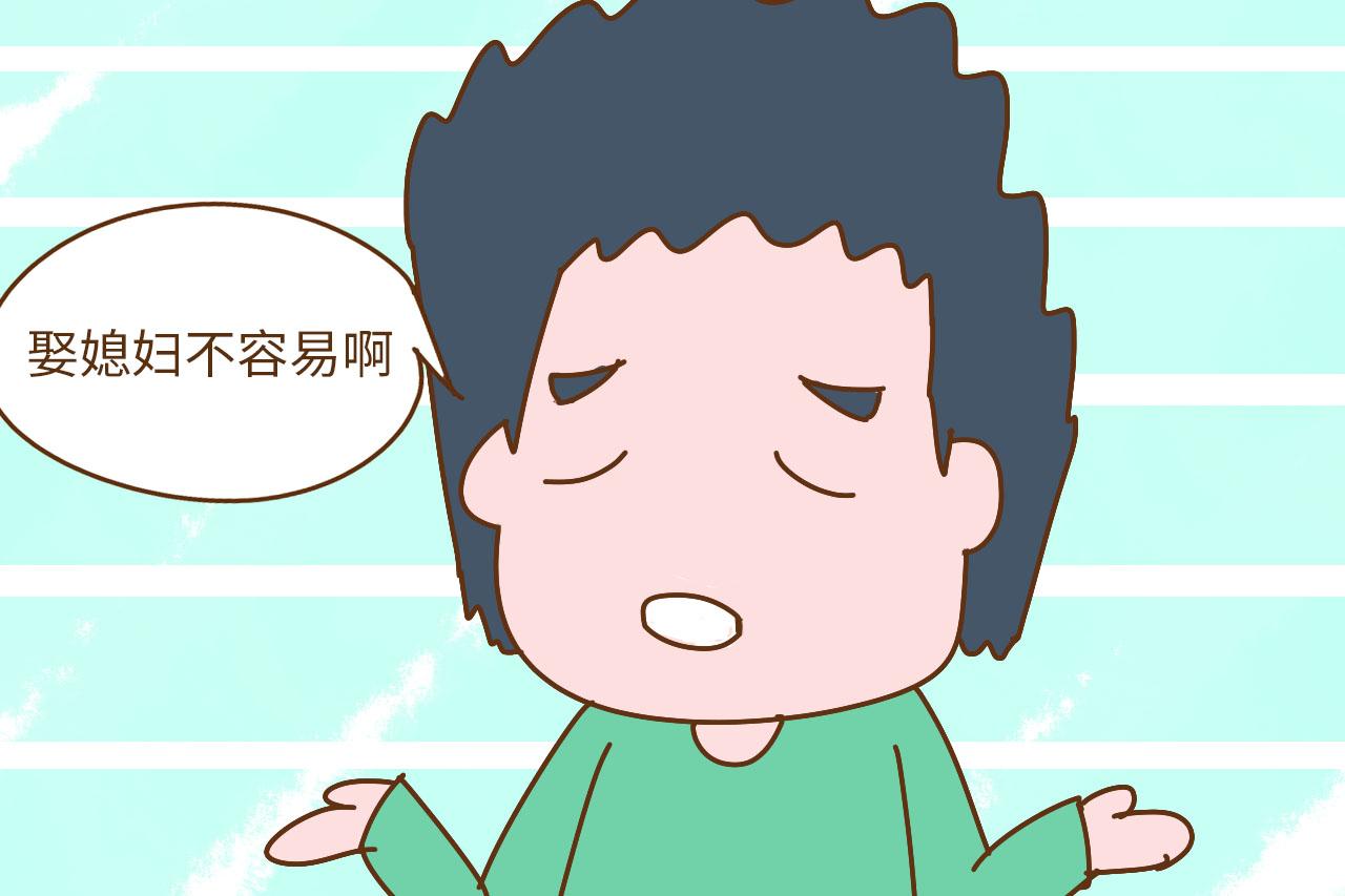 为什么现在媳妇的地位越来越高? 不只时代不同, 深层原因在这