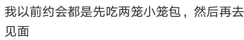 约异性的第一顿饭, 你偷偷做了什么准备?