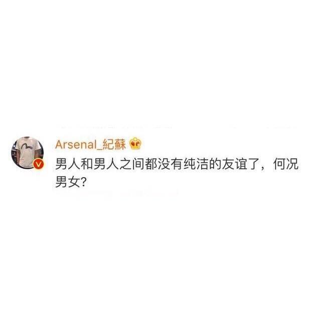 男生和女生之间存在纯粹的友谊吗?