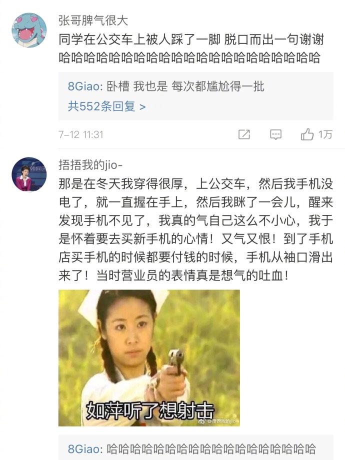 说说你们在生活中遇到的白痴又好笑的事, 看评论笑出猪叫