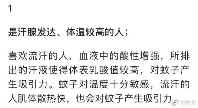 为什么有些人特别招蚊子, 最大误区: O型血更招蚊子