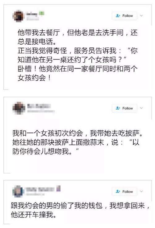 女生为了约会真是拼了, 请好好珍惜!